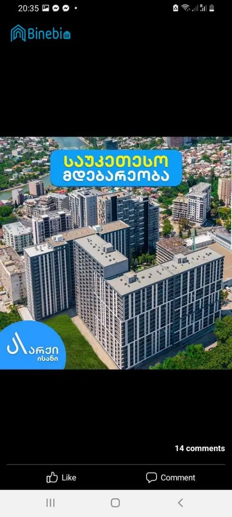 ქირავდება 2 ოთახიანი ბინა