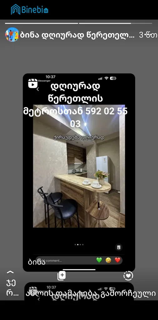 ქირავდება დღიურად 2 ოთახიანი ბინა