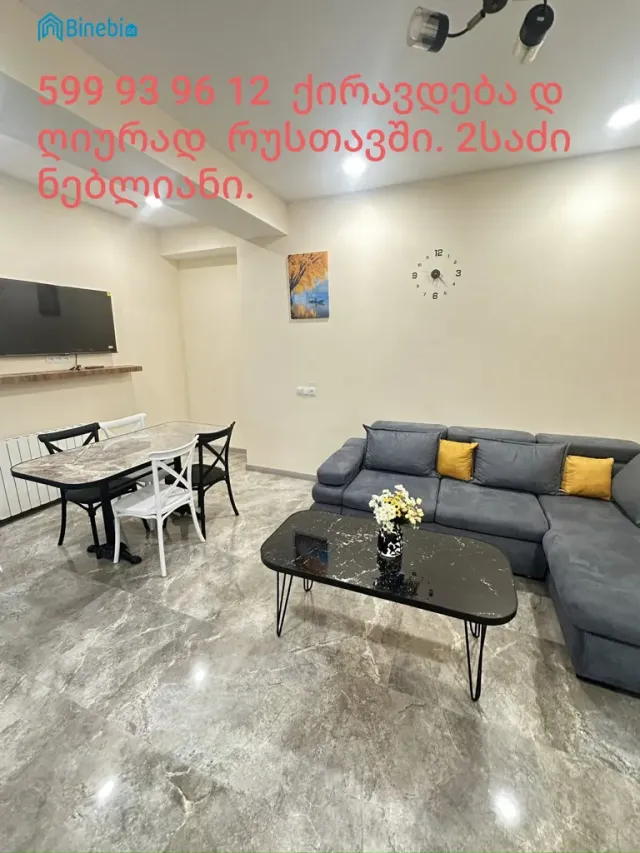 ქირავდება დღიურად 3 ოთახიანი ბინა